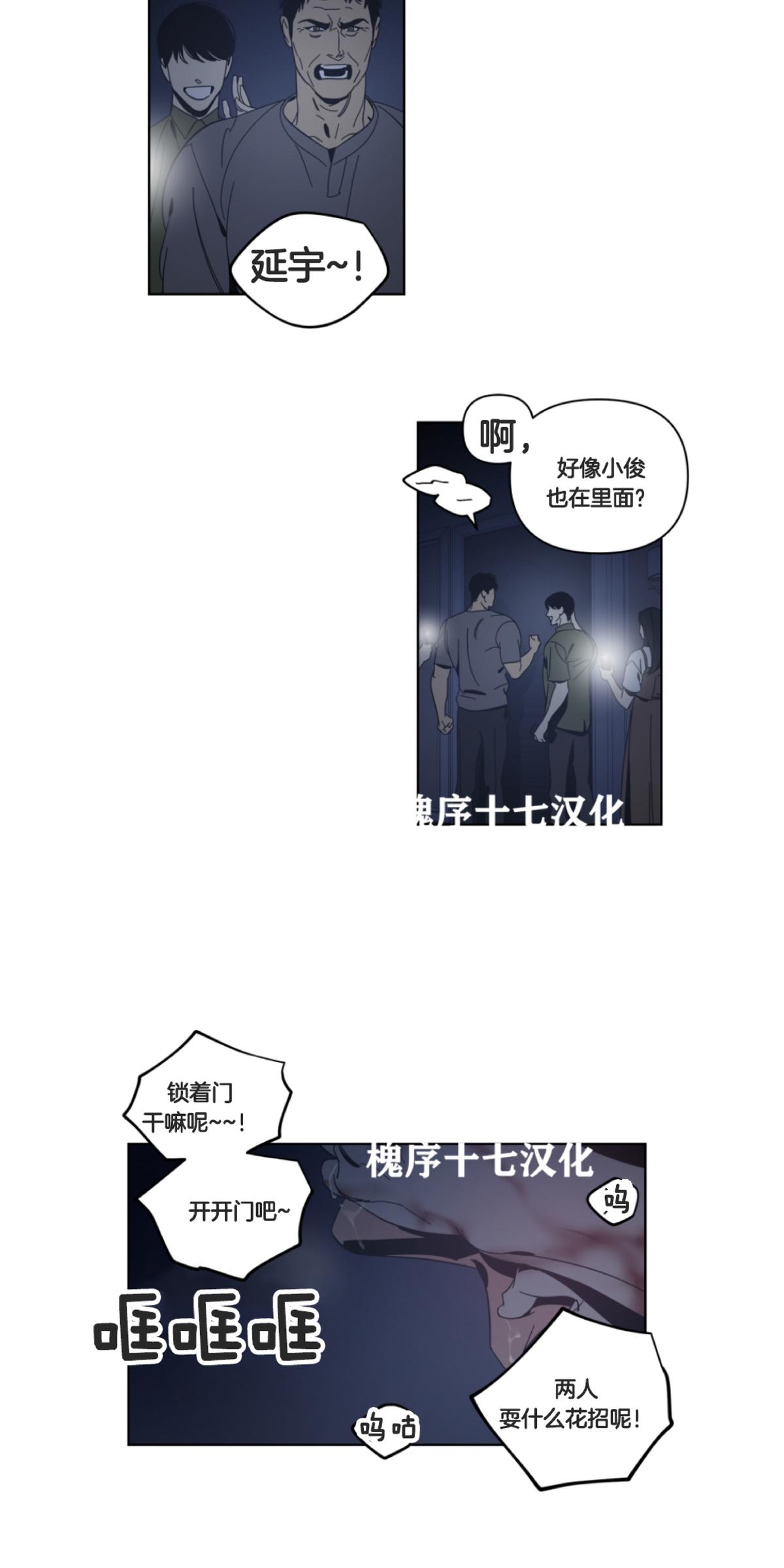 黑镜第四季在线观看完整版免费漫画,第59话3图