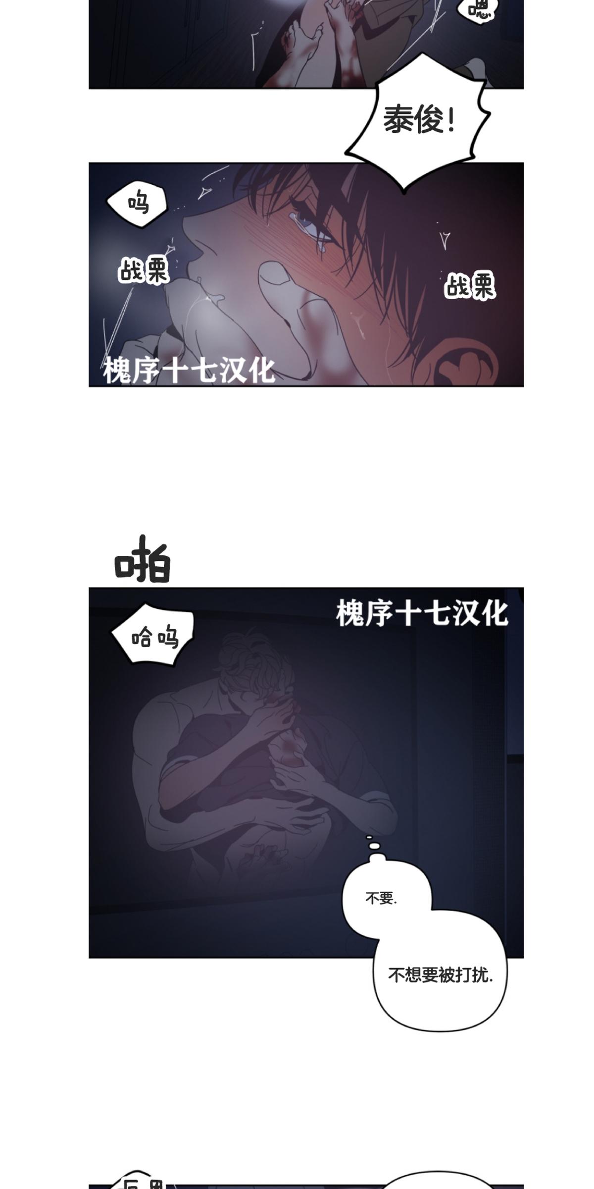 黑镜第四季在线观看完整版免费漫画,第59话5图