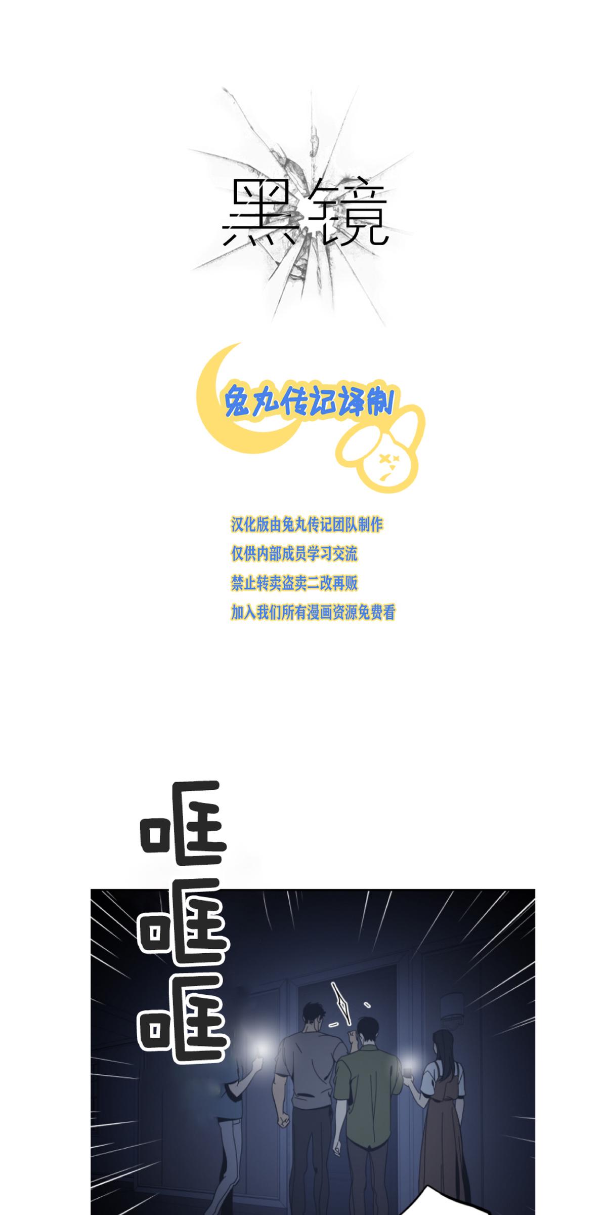 黑镜第四季在线观看完整版免费漫画,第59话1图