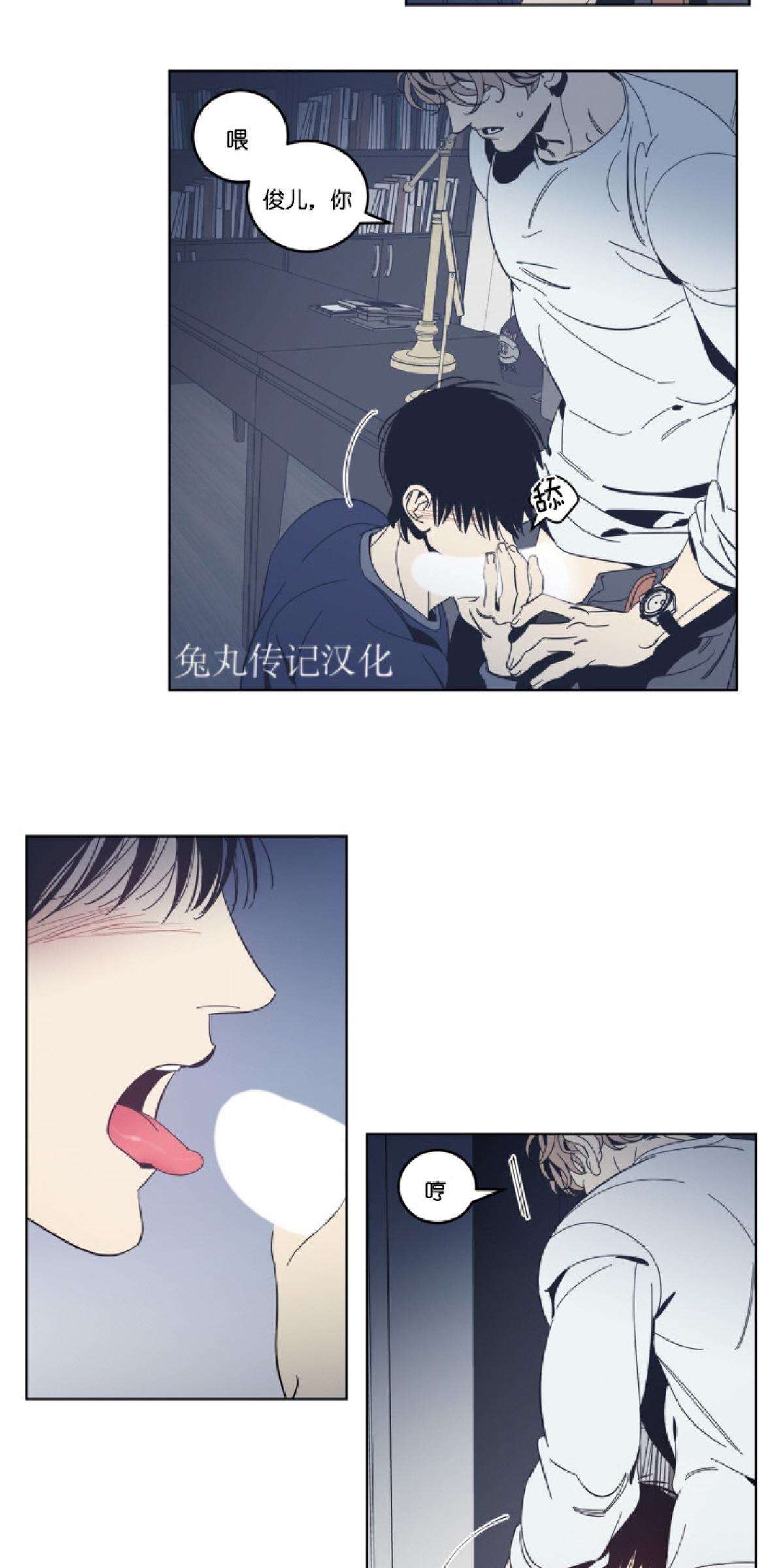 黑镜第七季在线观看完整版漫画,第20话3图