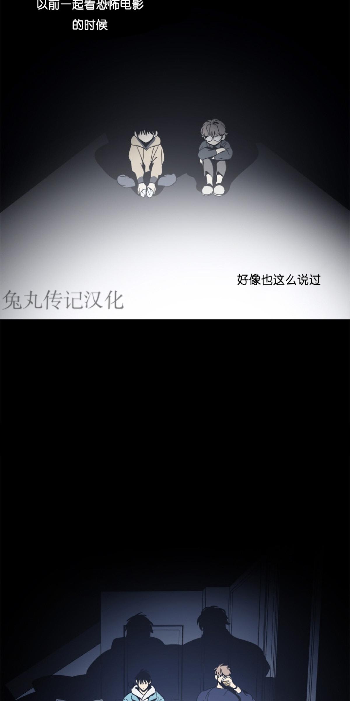 黑镜第七季在线观看完整版漫画,第15话3图