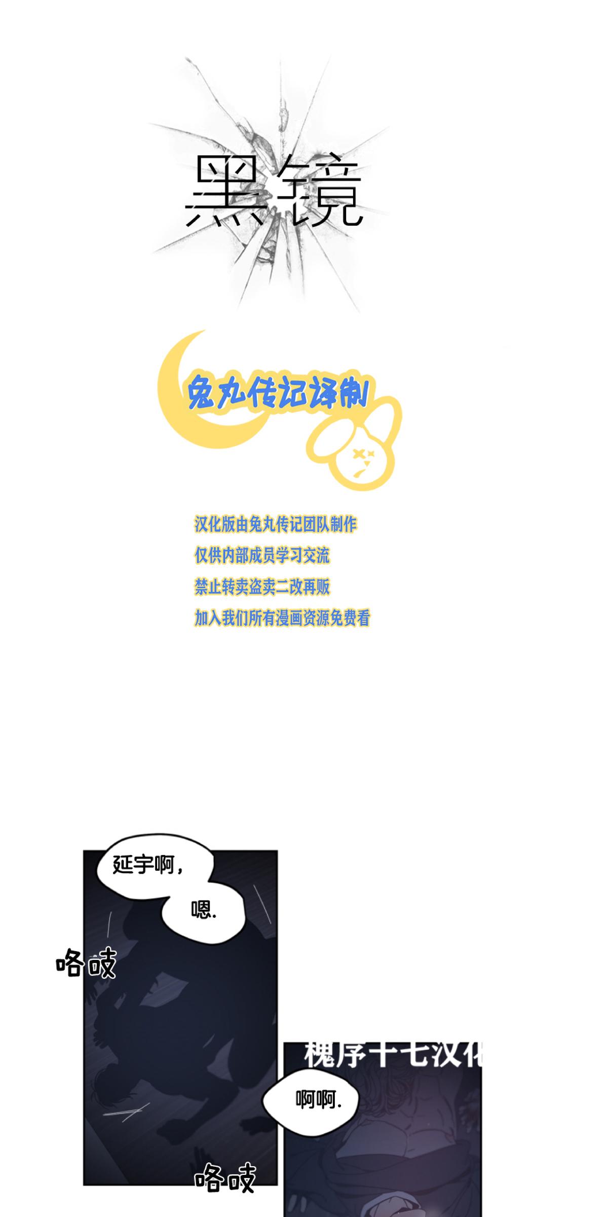 黑镜漫画,第58话1图
