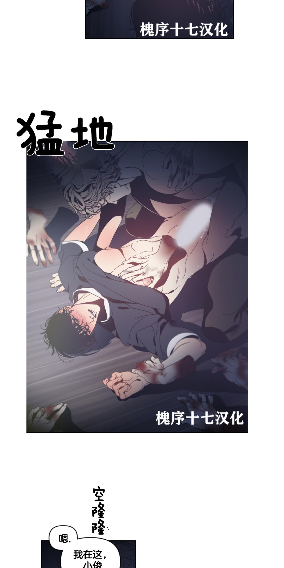 黑镜漫画,第58话3图