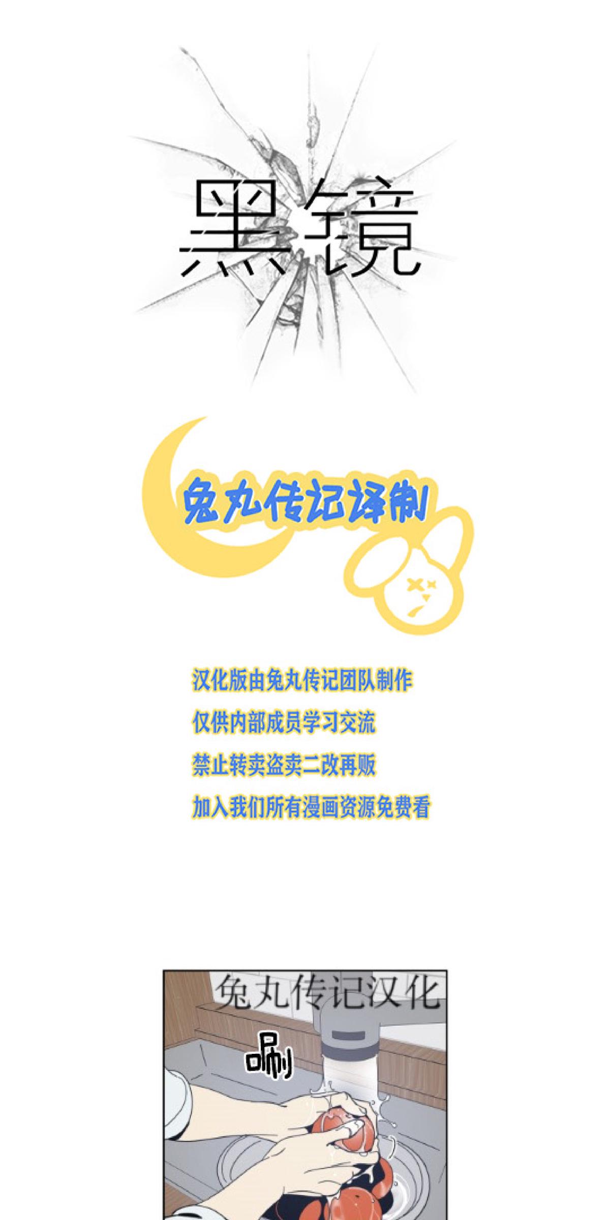 黑镜第六季第三集漫画,第18话1图