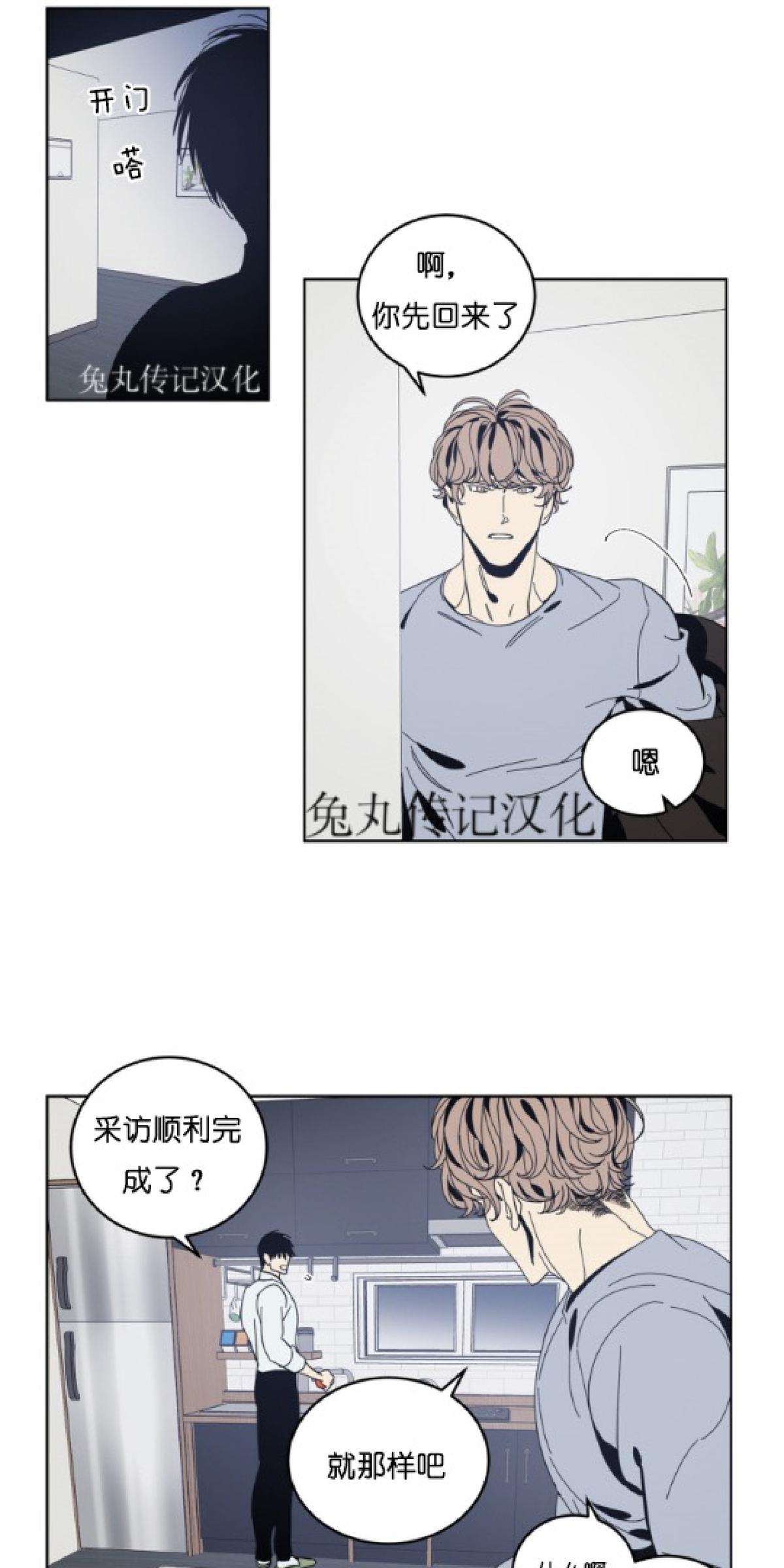 黑镜第六季第三集漫画,第18话5图