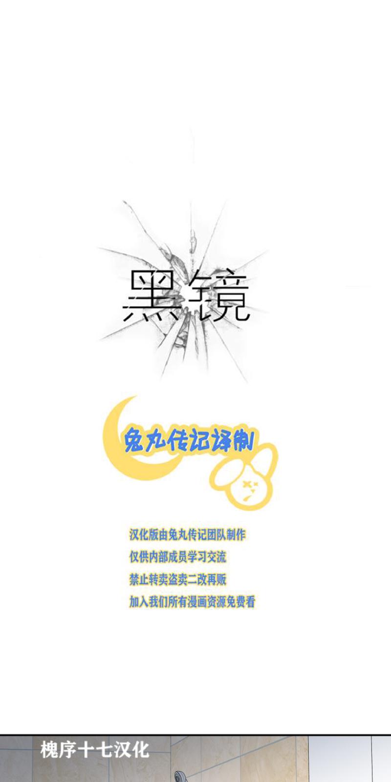黑镜第七季在线观看完整版漫画,第48话1图