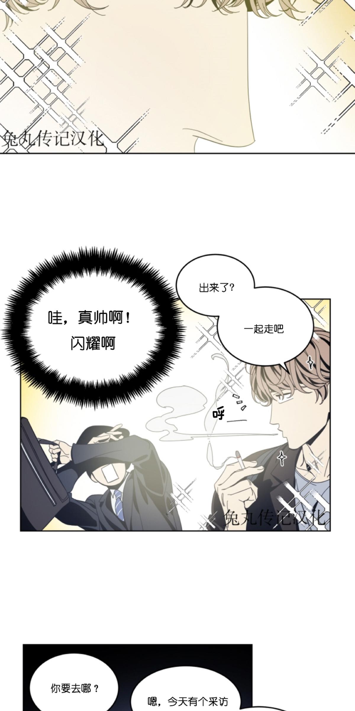黑镜第六季第三集漫画,第17话5图