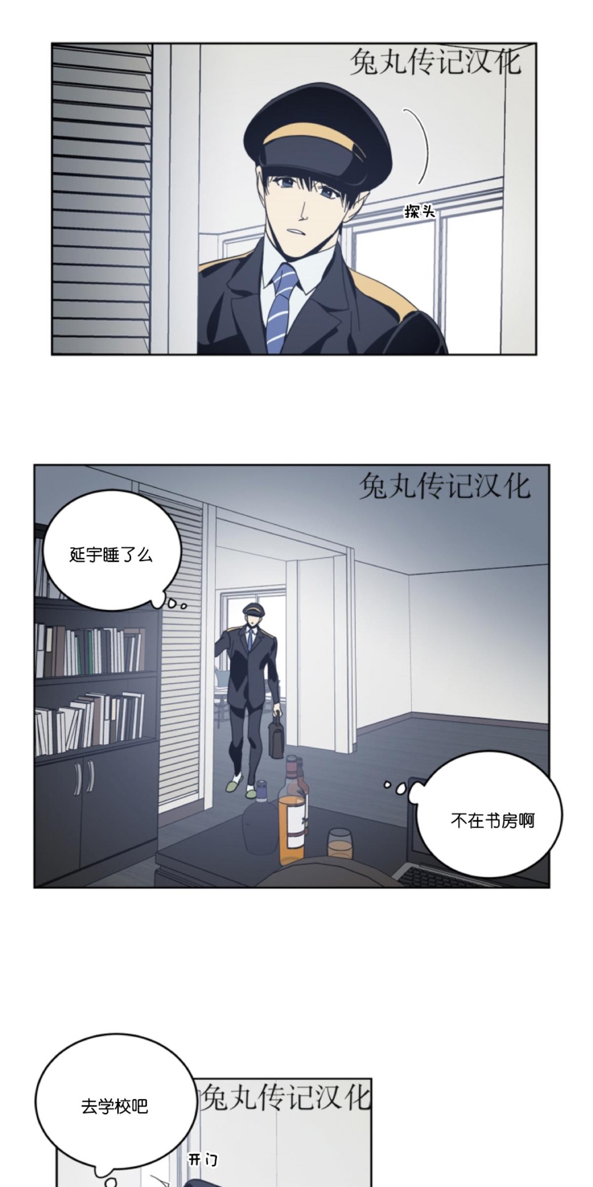 黑镜第六季第三集漫画,第17话1图
