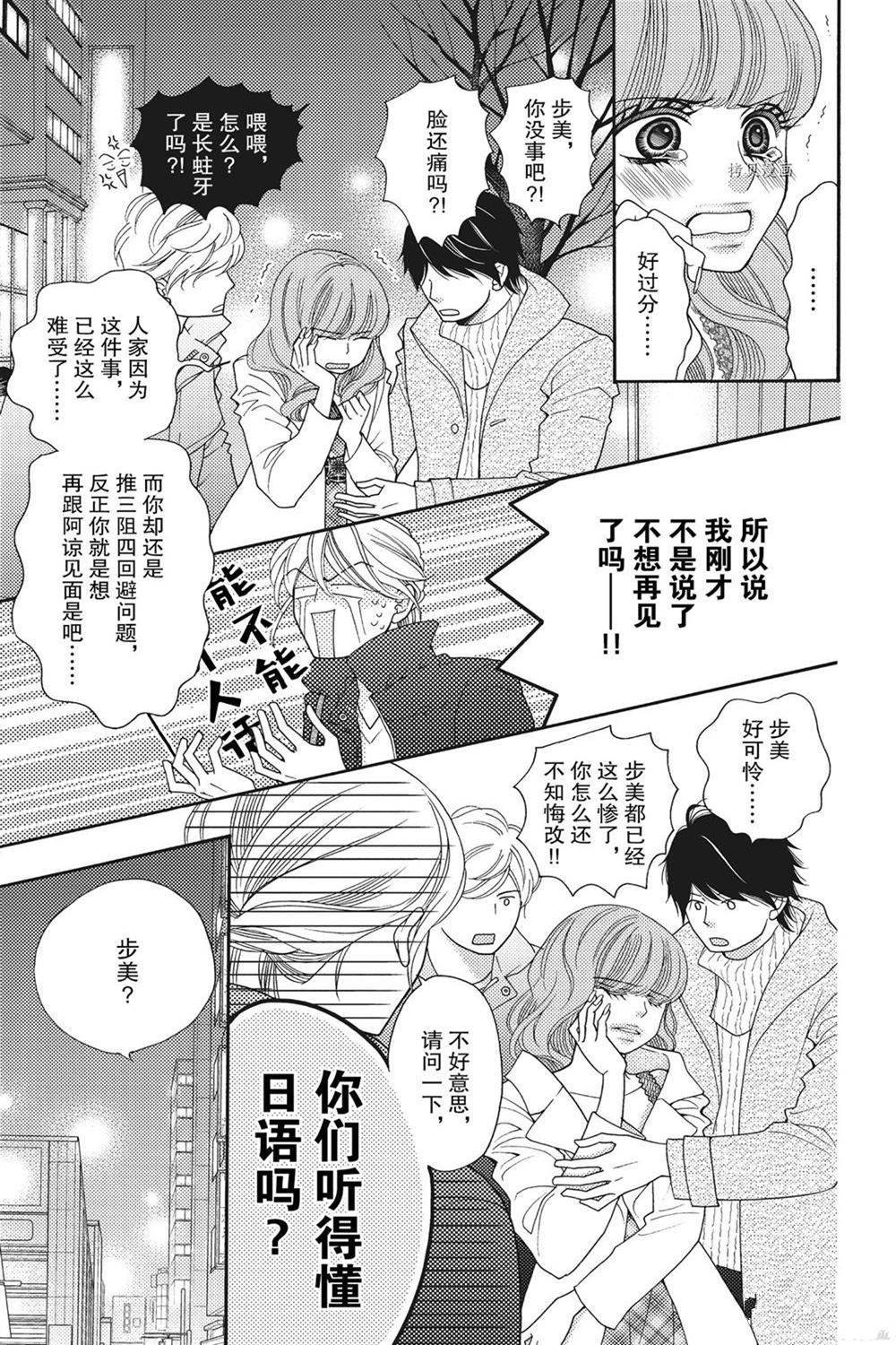 第78话 试看版4