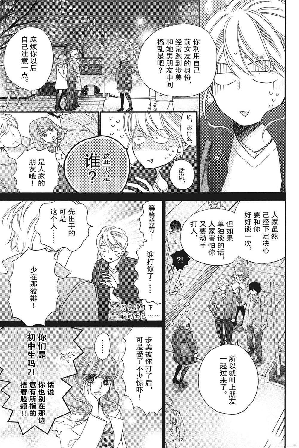 第78话 试看版2