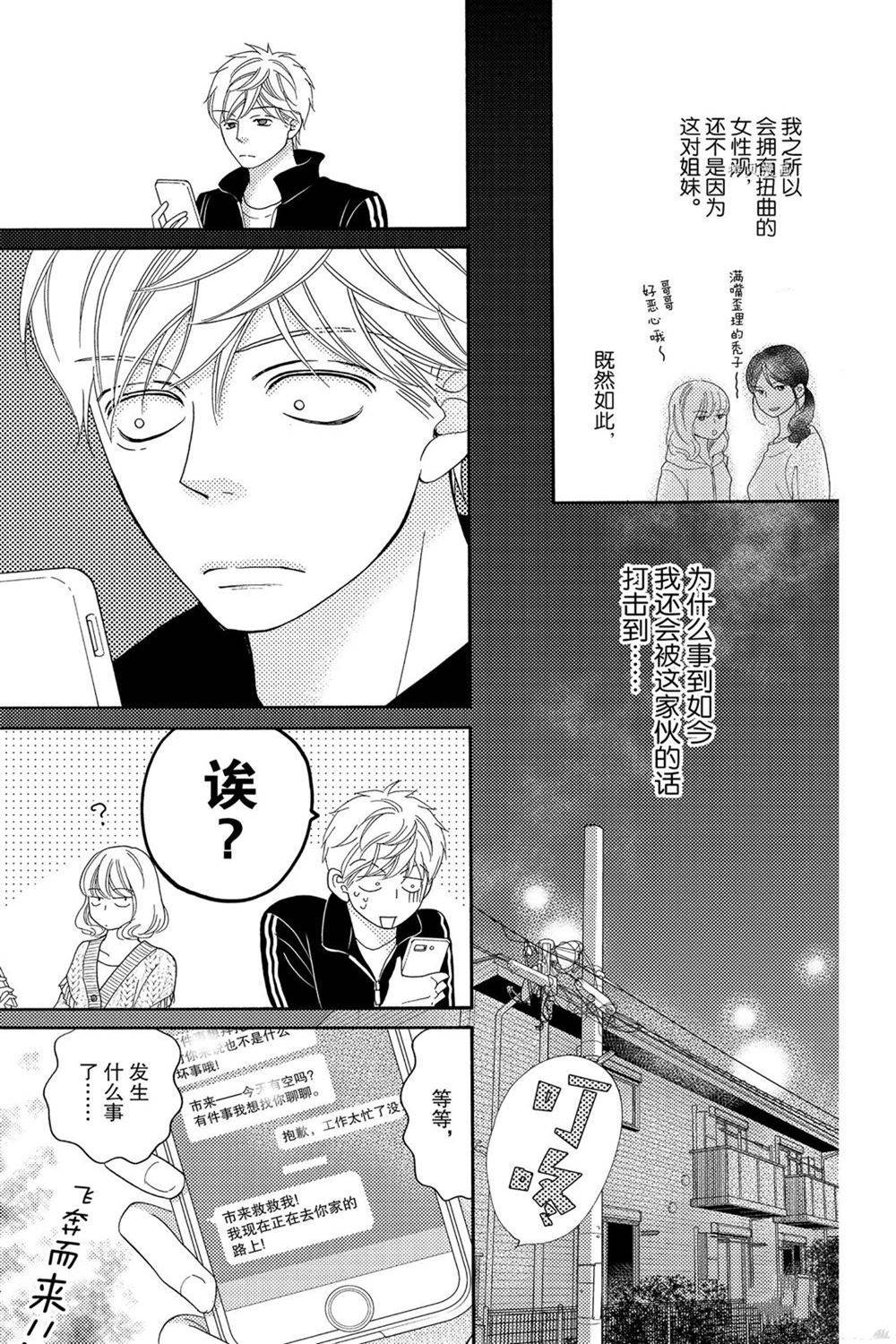 第86话 试看版2