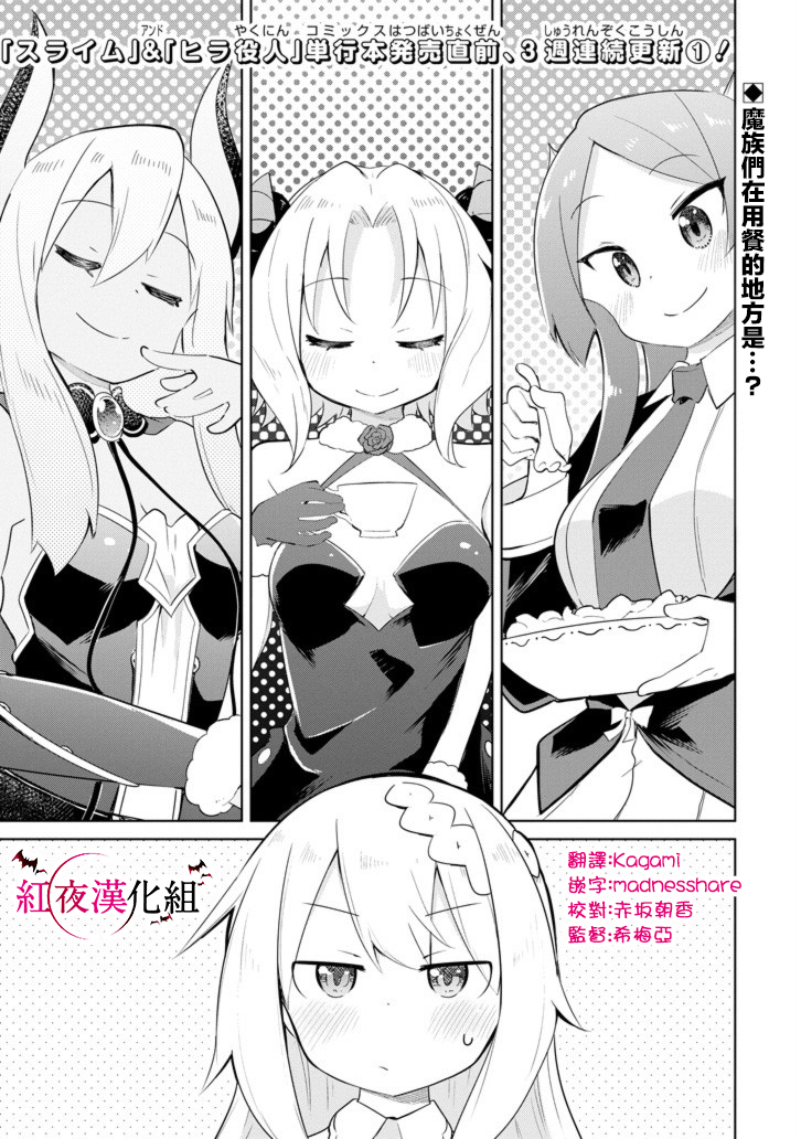 打了三百年的史莱姆不知不觉就练到了满等小说漫画,第31话 寻找不死族（前篇）1图