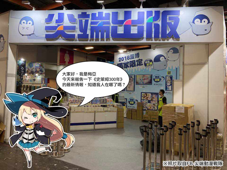 打了三百年的史莱姆不知不觉就练到了满等小说漫画,狩猎史莱姆小说安利1图