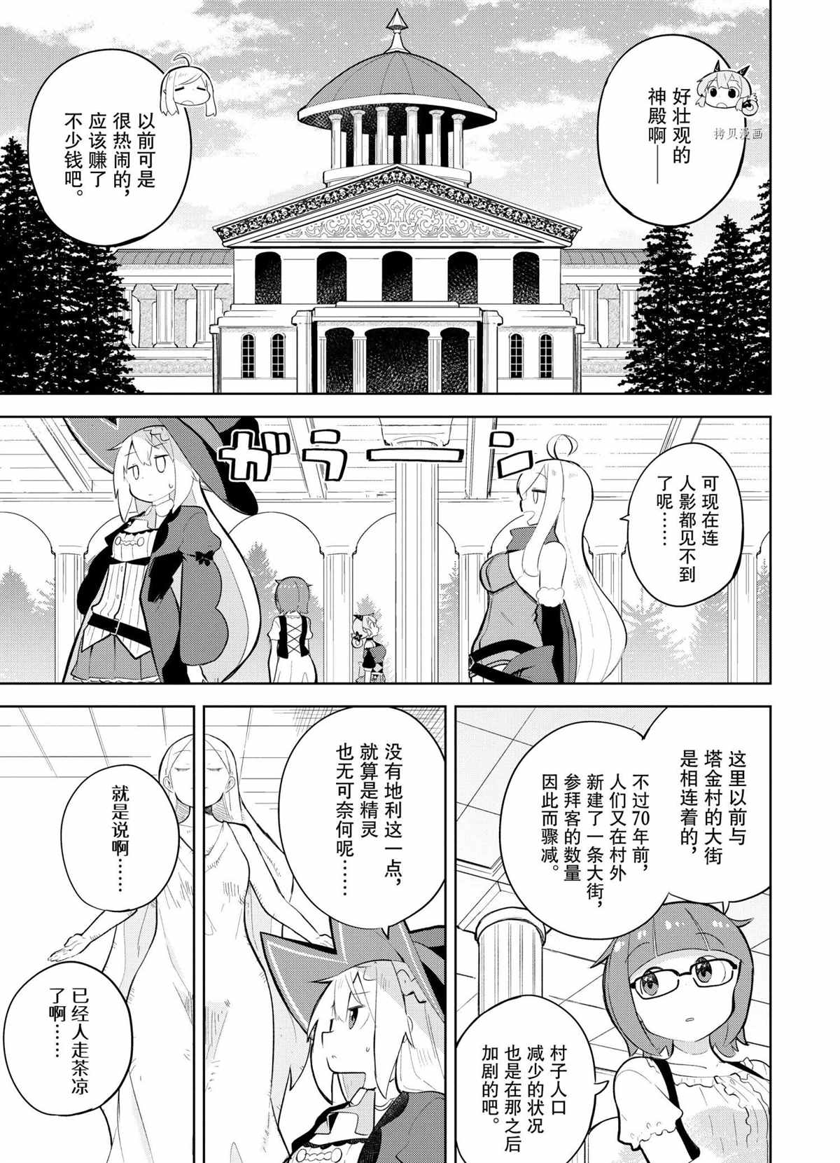 打了三百年的史莱姆不知不觉就练到了满等小说漫画,第57.2话试看版1图