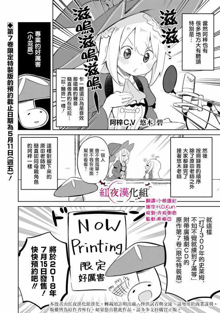 狩猎史莱姆短篇023