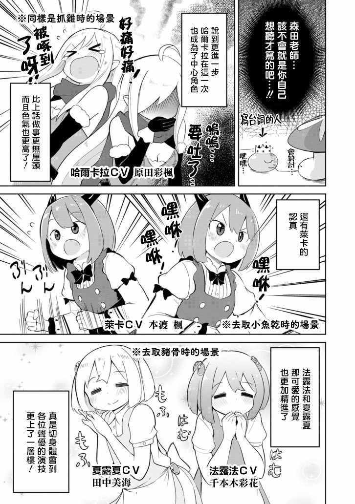 狩猎史莱姆短篇022