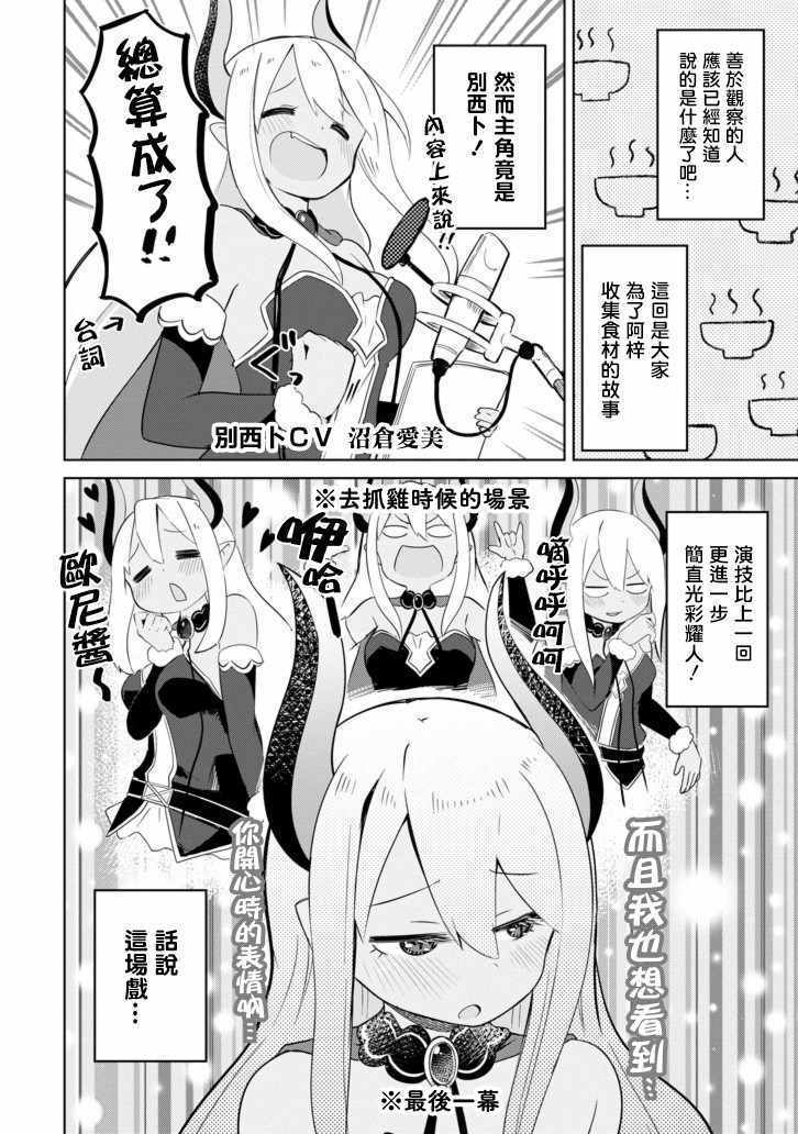 狩猎史莱姆短篇021