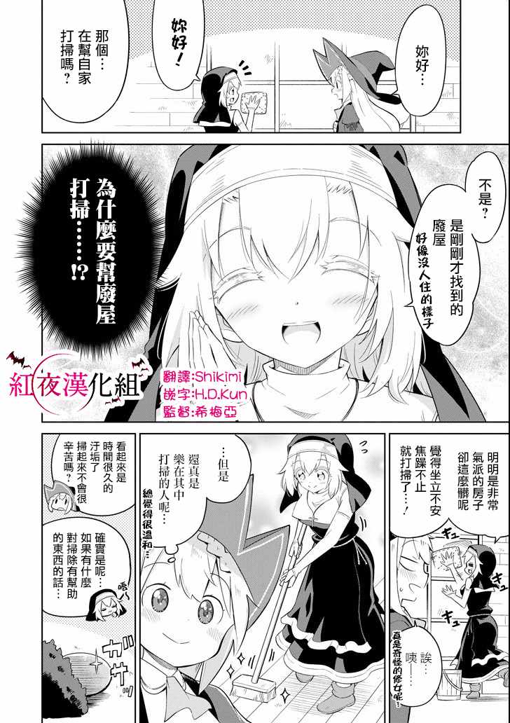 打了三百年的史莱姆不知不觉就练到了满等小说漫画,狩猎史莱姆联动短篇2图
