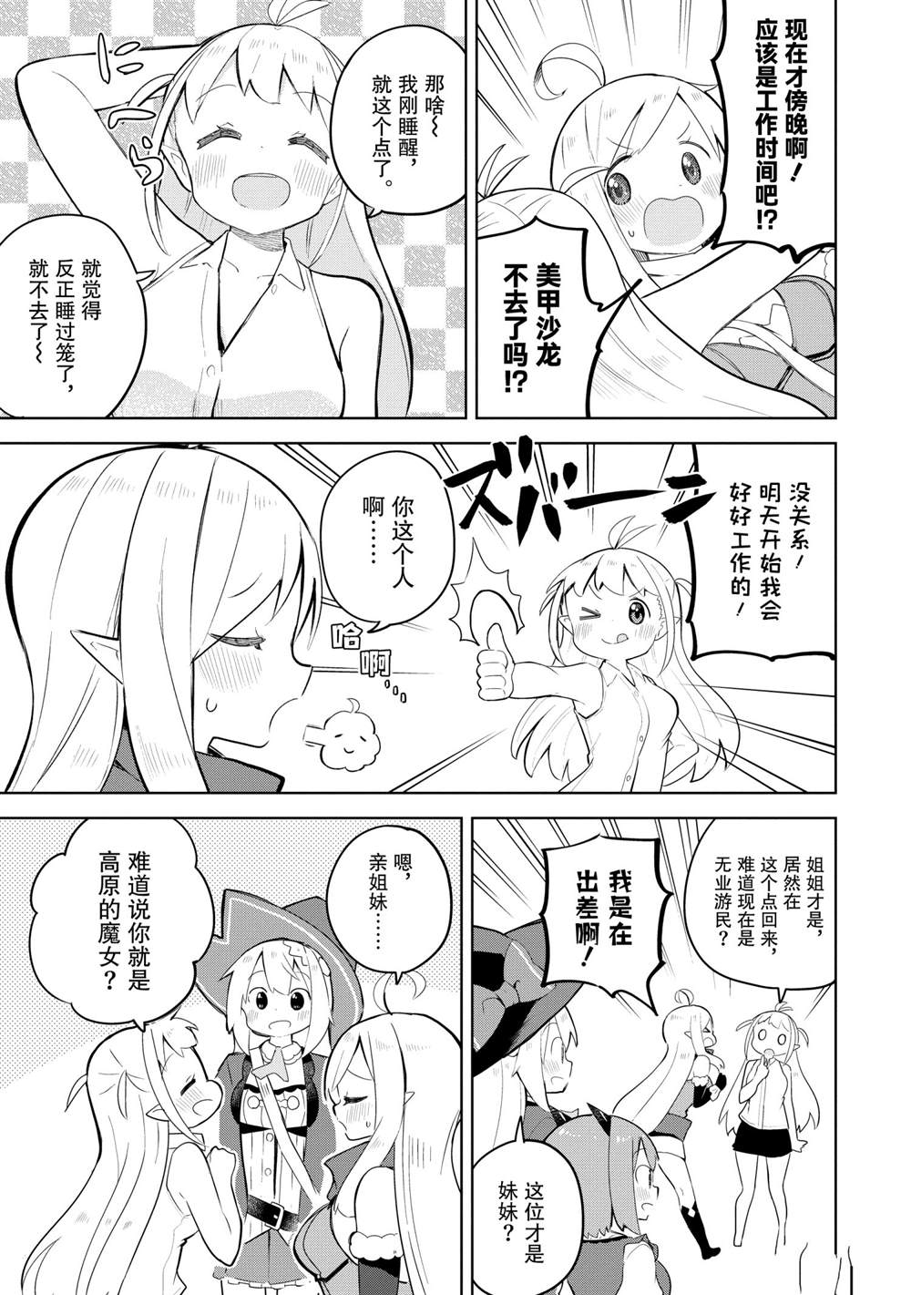 第54.2话试看版1