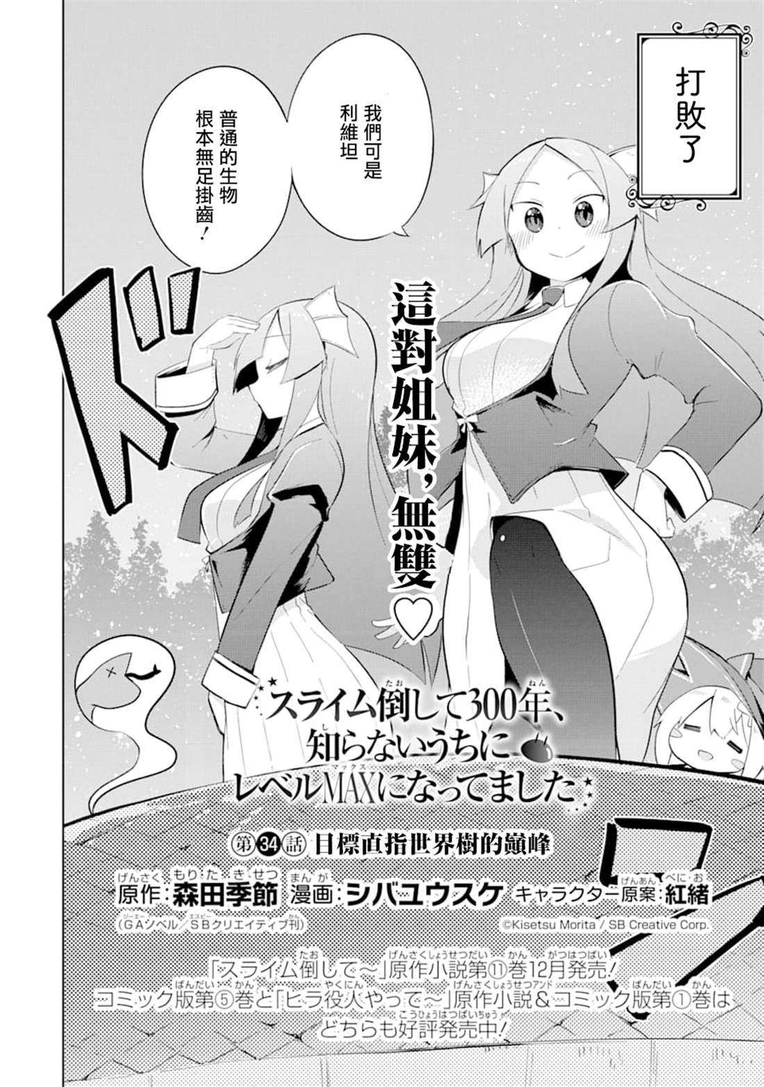 第34话1