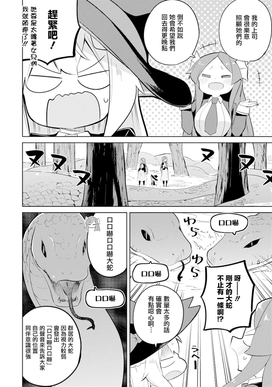 第34话3