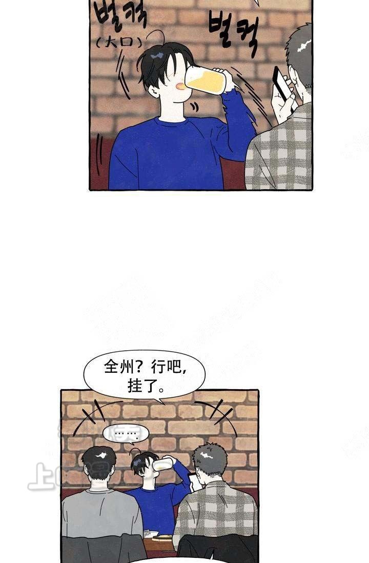 奋不顾身的顾是什么意思解释漫画,第6话2图