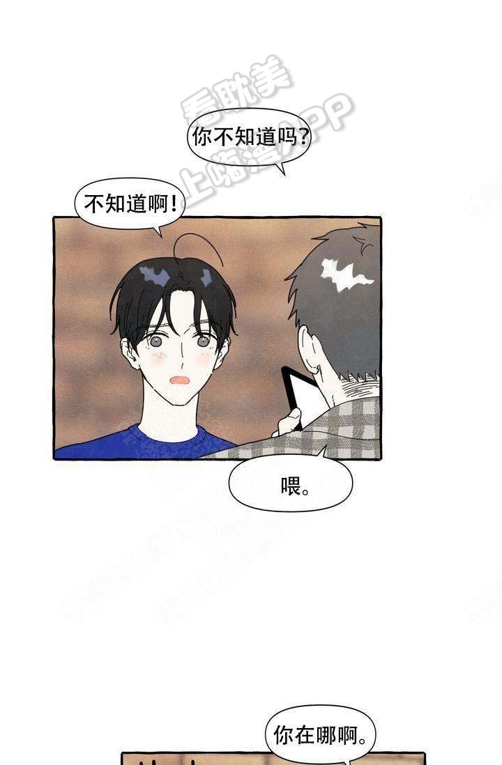 奋不顾身的顾是什么意思解释漫画,第6话1图