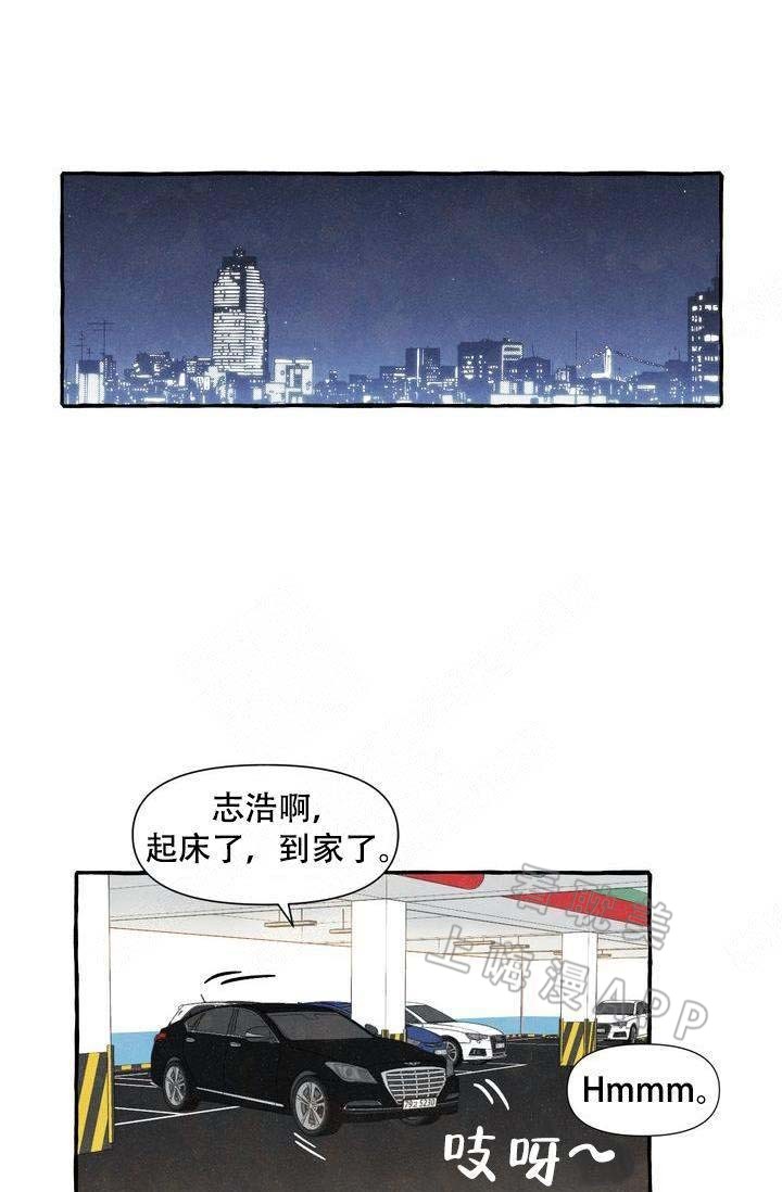奋不顾身的顾是什么意思解释漫画,第6话4图