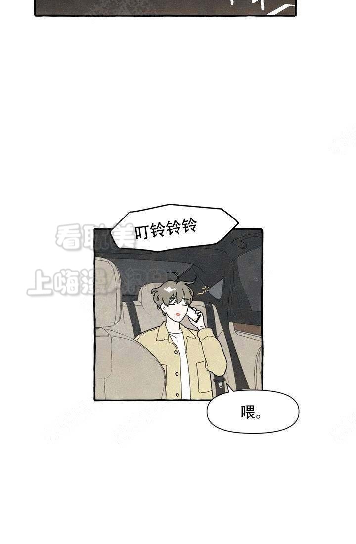 奋不顾身的顾是什么意思解释漫画,第6话5图