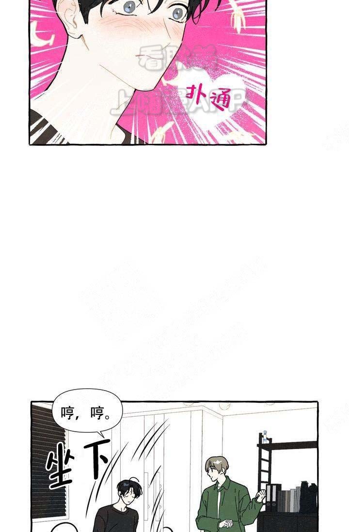 奋不顾身图片漫画,第7话4图