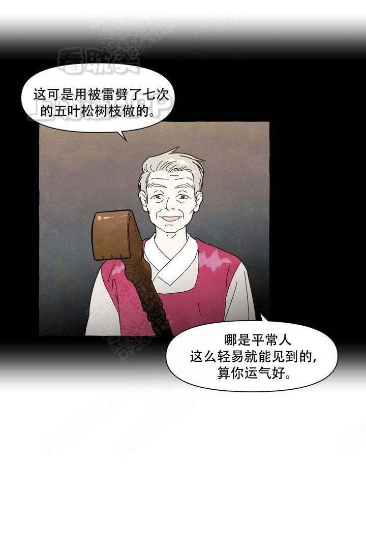 奋不顾身图片漫画,第7话1图