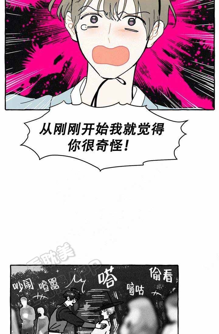 奋不顾身爱上你第二部漫画,第15话3图