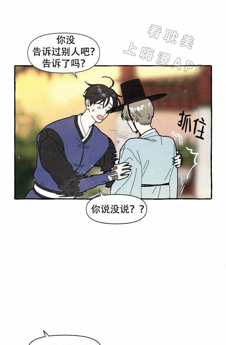 奋不顾身爱上你第二部漫画,第15话1图