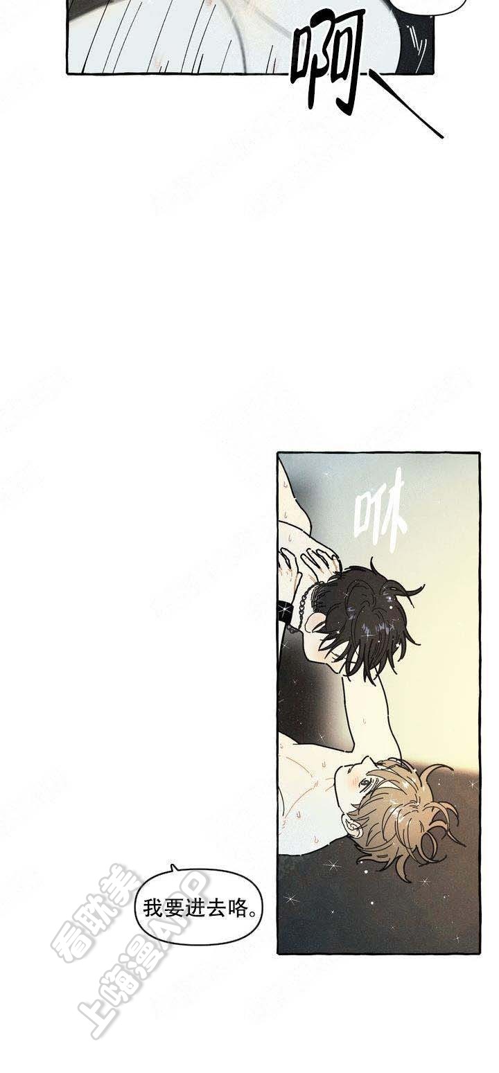 奋不顾身的爱情话剧漫画,第19话4图