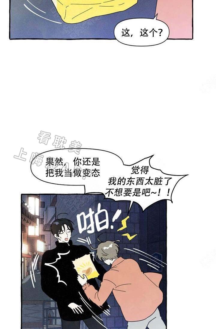 奋不顾身图片漫画,第8话5图