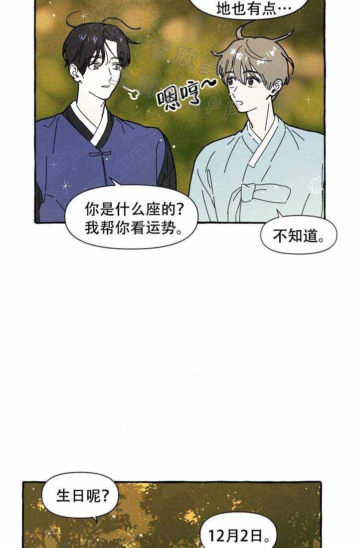 奋不顾身图片漫画,第14话2图