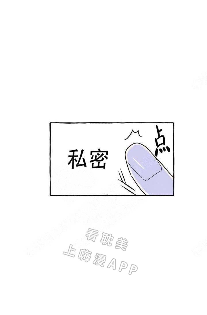奋不顾身的造句漫画,第16话2图
