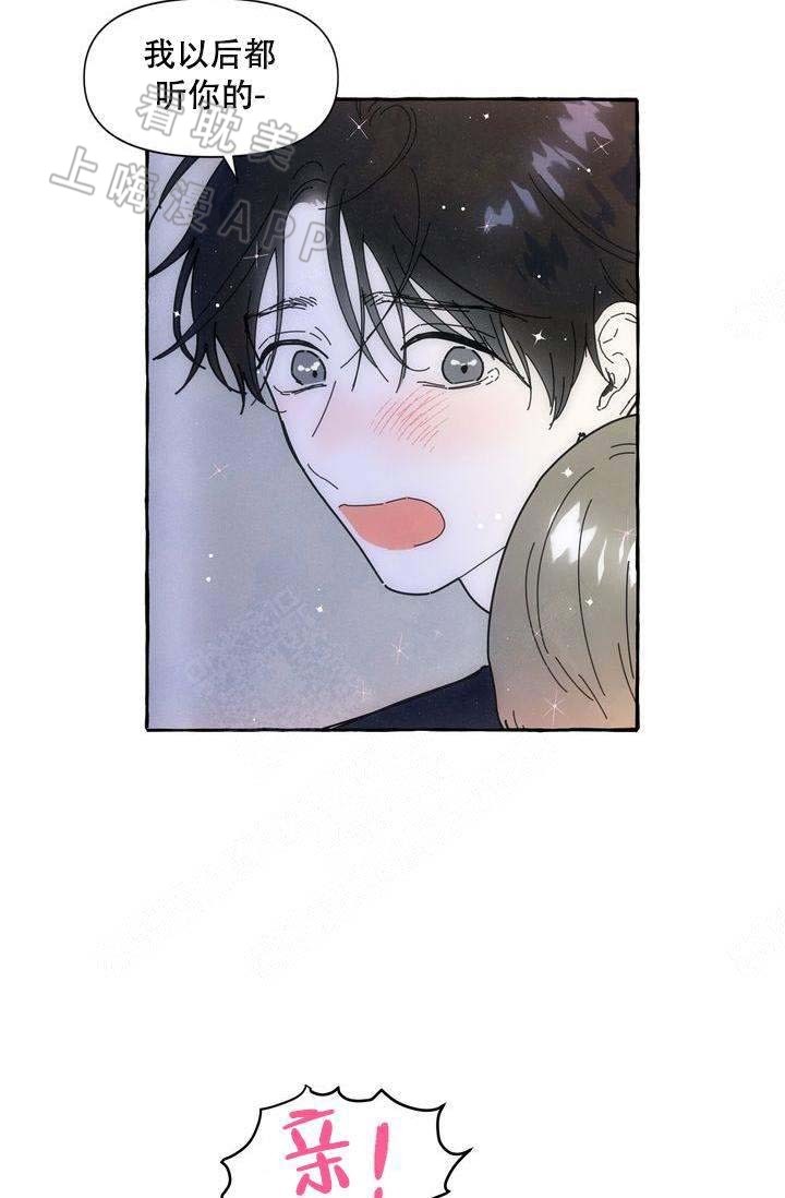 死心塌地爱上你健身操漫画,第17话4图