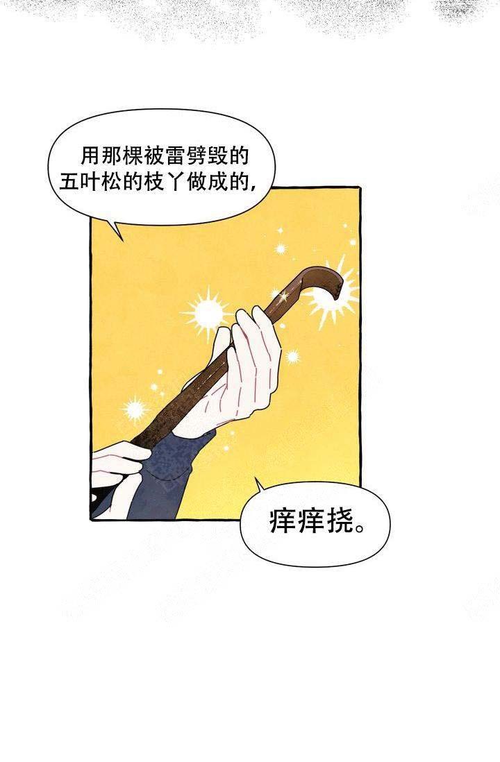奋不顾身爱上你第二部漫画,第1话4图