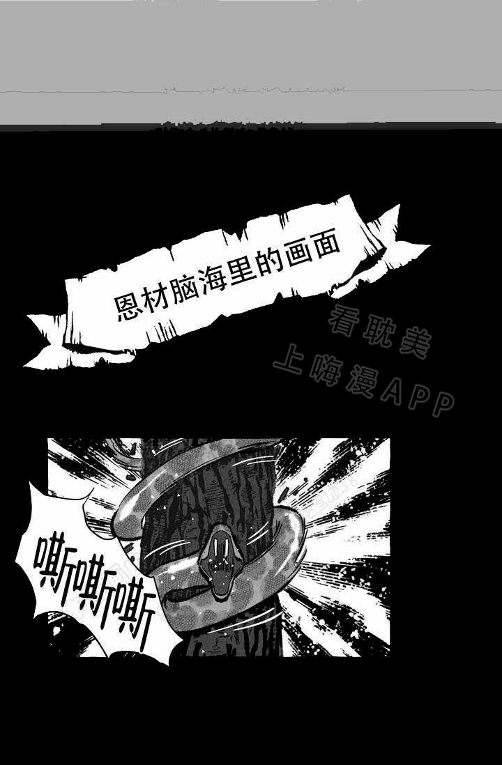 奋不顾身的爱情话剧漫画,第13话3图
