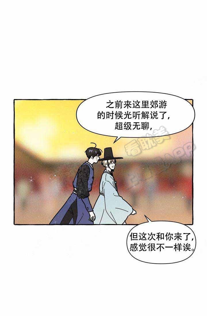 奋不顾身的爱情话剧漫画,第13话1图