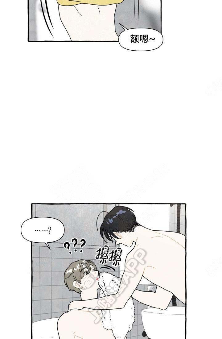 死心塌地爱上你漫画,第4话3图