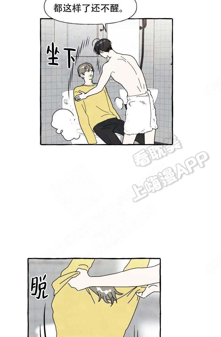 死心塌地爱上你漫画,第4话2图