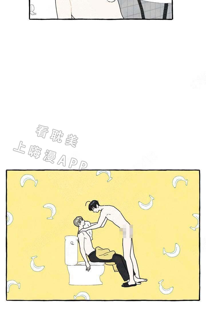 死心塌地爱上你漫画,第4话4图