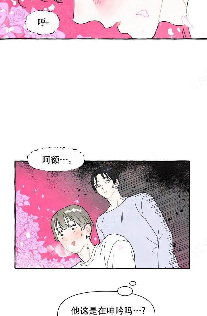 奋不顾身的救人瞬间漫画,第3话2图