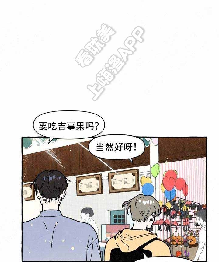 奋不顾身的造句漫画,第12话1图