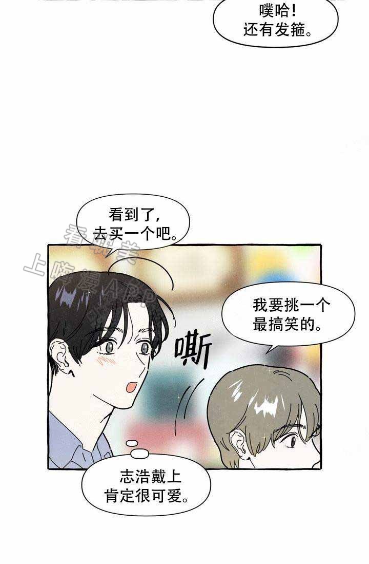 奋不顾身的造句漫画,第12话2图