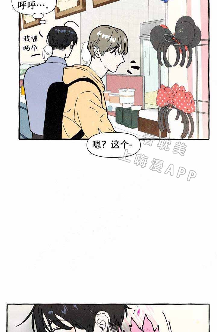 奋不顾身的造句漫画,第12话4图