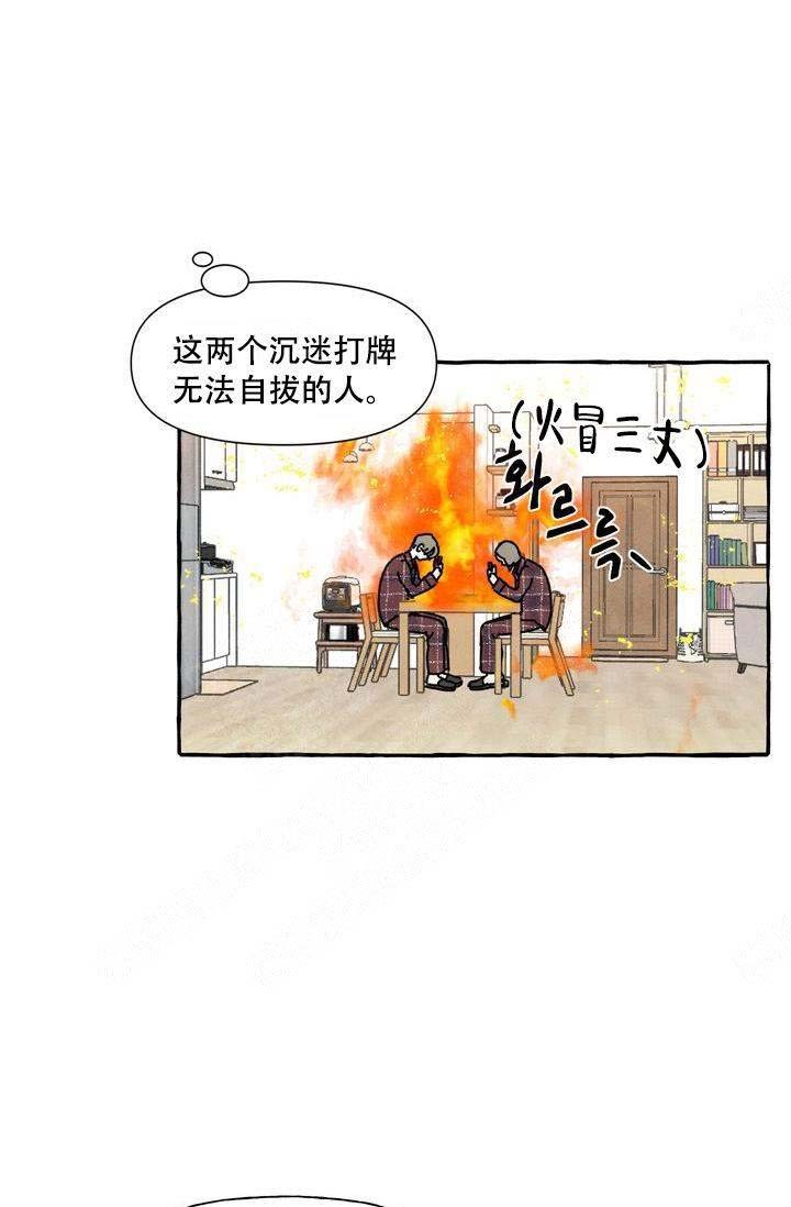 奋不顾身图片漫画,第2话5图