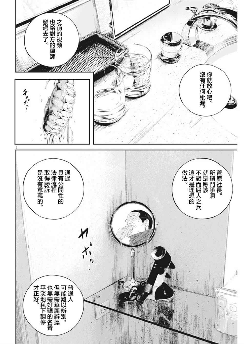 第16话2